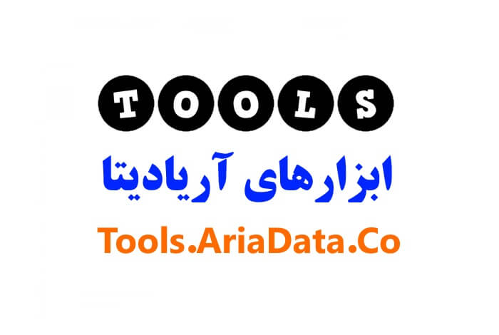 AriaData Tools